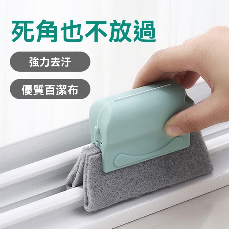 縫隙清潔刷