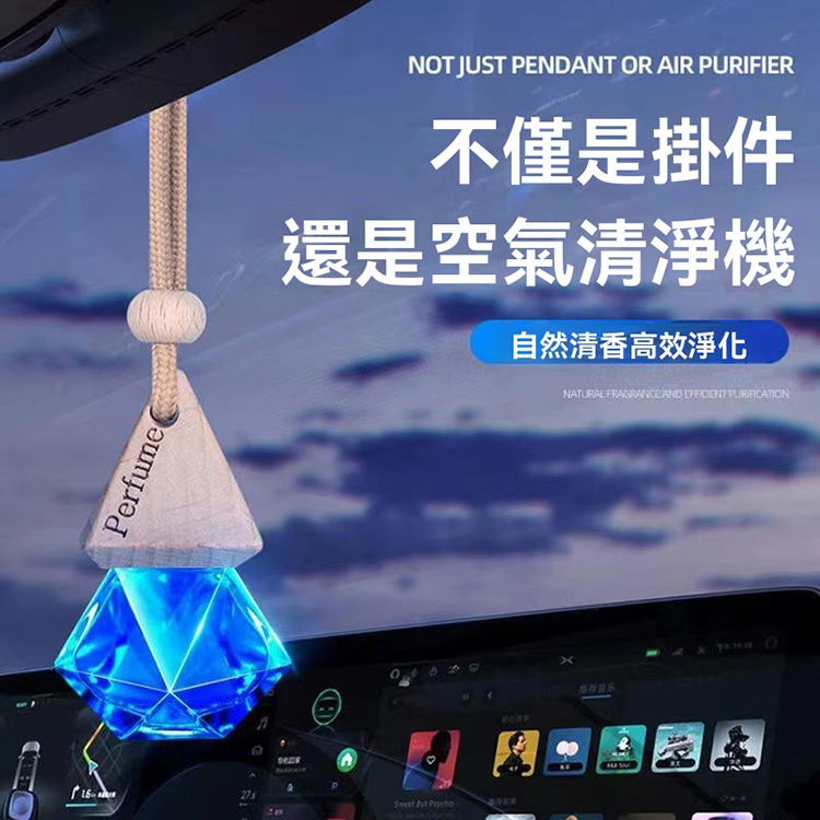 車載香薰吊墜