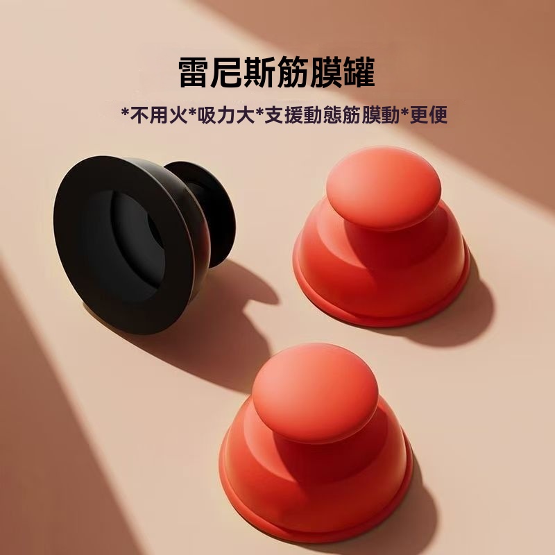 筋膜硅膠拔罐器