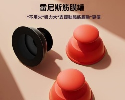 筋膜硅膠拔罐器