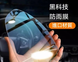 後視鏡防雨膜