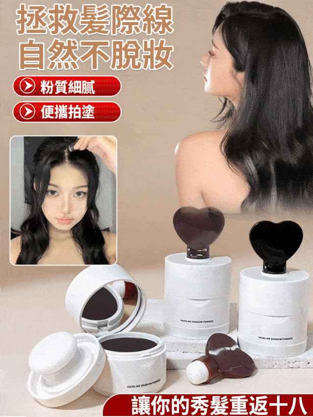 防水防汗修容泥