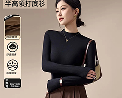 新半高領打底衫