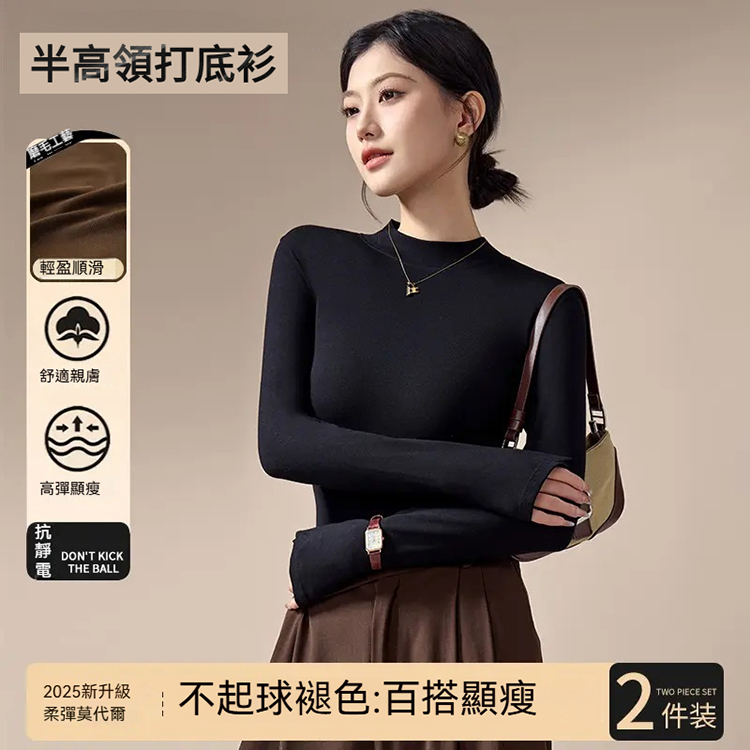新半高領打底衫