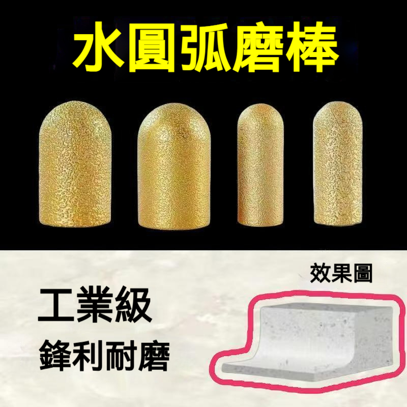 後檔水圓柱磨輪