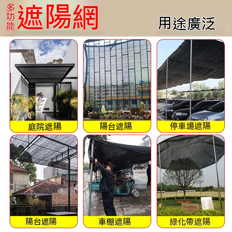 防暴曬遮陽網