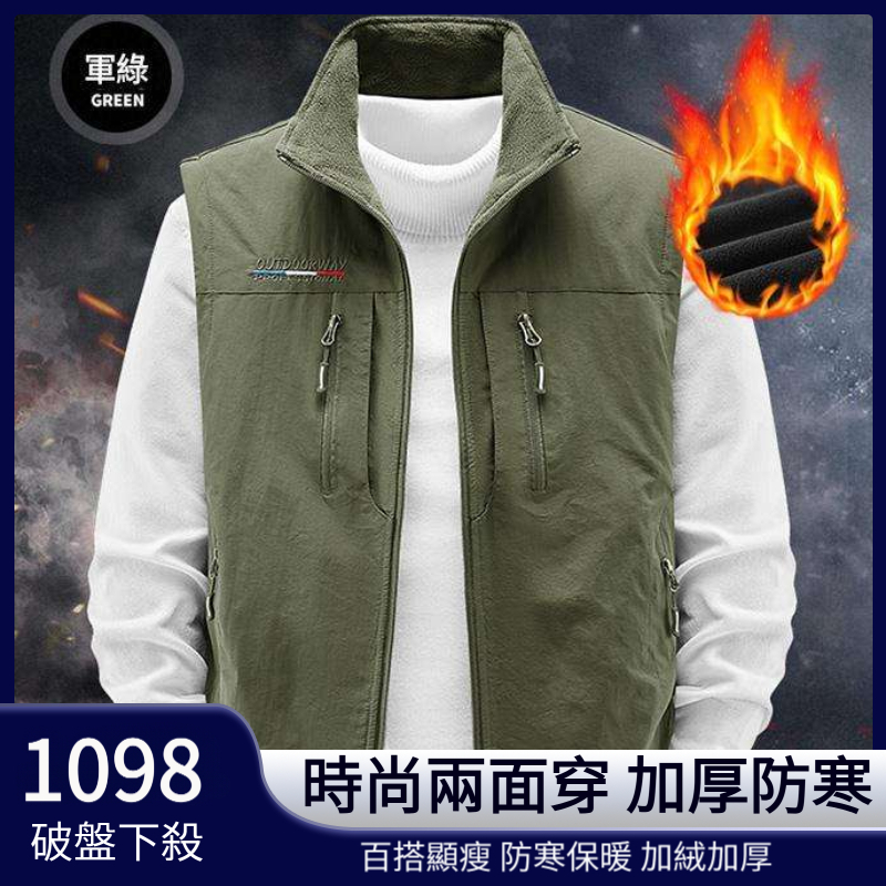 雙面穿戶外馬夾