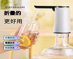 智能電動抽水器
