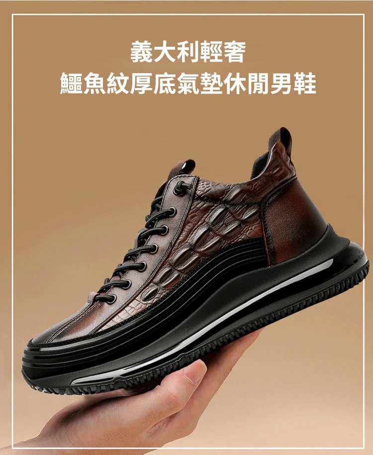 鱷魚紋男皮鞋
