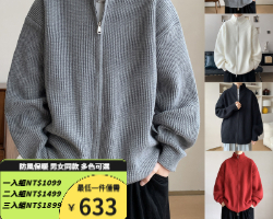 雙拉鏈針織外套