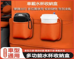 車載儲物收納袋