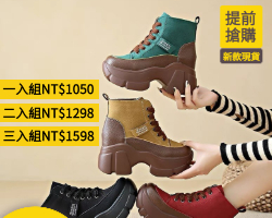 日係復古厚底靴