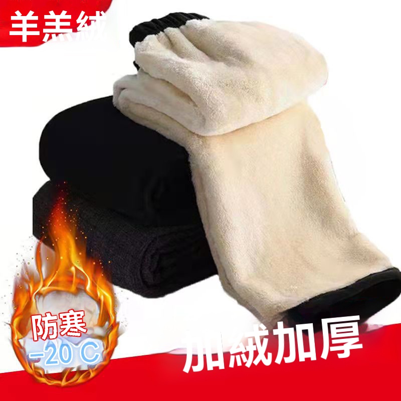 秋冬加絨長褲
