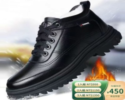 三防加絨老爹鞋