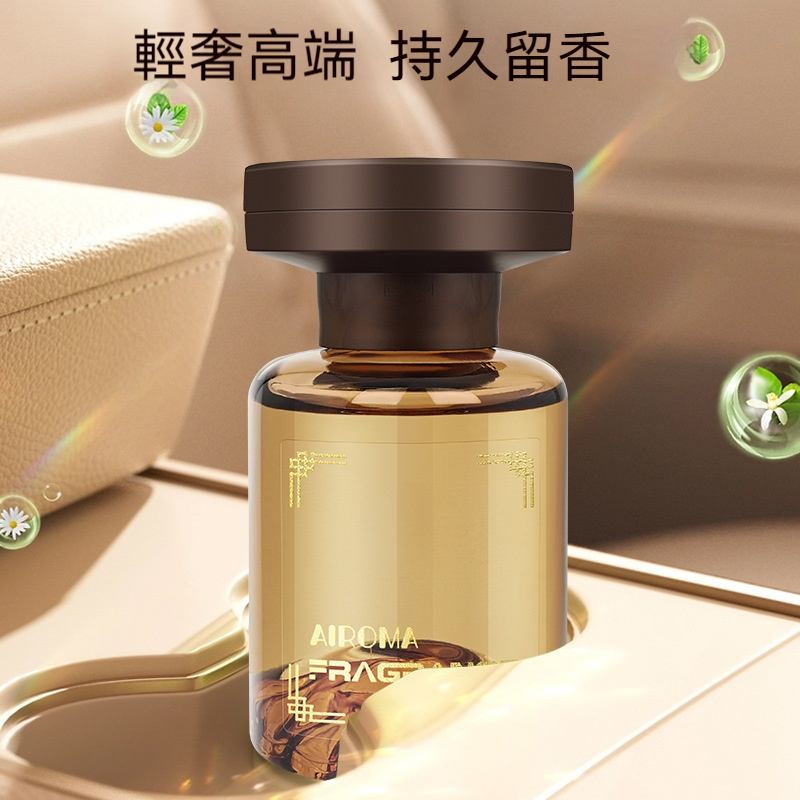 淨味車載香薰