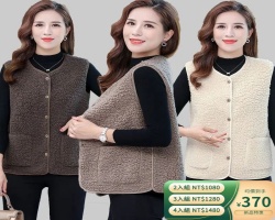 顆粒羊羔绒马甲